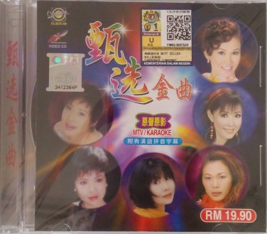 Zhen Xuan Jin Qu Mtv Karaoke &ccedil;��&eacute;��&eacute;��&aelig;�&sup2; VCD
