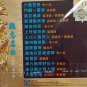 Zheng Zong Chao Zhou Nan Wang Ming Qu Vol.2 æ£å®æ½®å· é¾å¿åæ² ç¬¬äºé Karaoke VCD