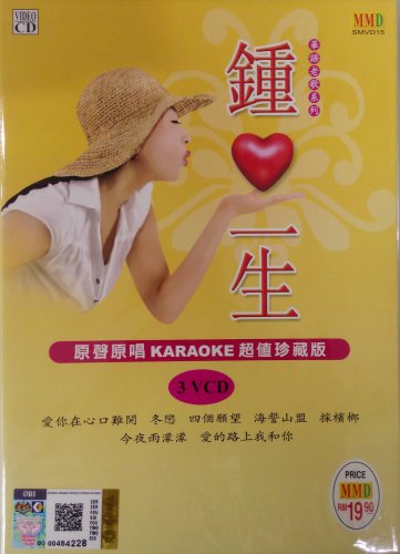 Zhong Ai Yi Sheng &eacute;��&ccedil;�&plusmn;&auml;&cedil;�&ccedil;�� Karaoke VCD