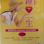 Zhong Ai Yi Sheng 钟爱一生 Karaoke VCD