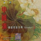Zhong Guo Song Guo Yu Min Yao Jin Qu Karaoke 中国颂 国语民谣金曲 卡拉OK 1 VCD