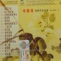 Zhong Guo Song Guo Yu Min Yao Jin Qu Karaoke ä¸å½é¢ å½è¯æ°è°£éæ² å¡æOK 1 VCD