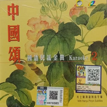 Zhong Guo Song Guo Yu Min Yao Jin Qu Karaoke &auml;&cedil;&shy;&aring;�&frac12;&eacute;&cent;� &aring;�&frac12;&egrave;&macr;&shy;&aelig;&deg;�&egrave;&deg;&pound;&eacute;��&aelig;�&sup2; &aring;�&iexcl;&aelig;��OK 2 VCD