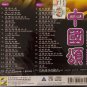 Zhong Guo Song Guo Yu Min Yao Jin Qu &auml;&cedil;&shy;&aring;�&frac12;&eacute;&cent;� &aring;�&frac12;&egrave;&macr;&shy;&aelig;&deg;�&egrave;&deg;&pound;&eacute;��&aelig;�&sup2; Karaoke 2VCD