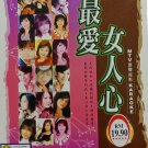 Zui Ai Nv Ren Xin MTV Karaoke 最爱女人心 MTV 卡拉OK DVD