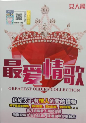 Zui Ai Qing Ge Greatest Oldies Collection Nv Ren Pian &aelig;��&ccedil;�&plusmn;&aelig;��&aelig;&shy;� &aring;&yen;&sup3;&auml;&ordm;&ordm;&ccedil;&macr;� VCD