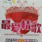 Zui Ai Qing Ge Greatest Oldies Collection Nv Ren Pian 最爱情歌 女人篇 VCD