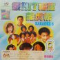 Zui Hit Fu Jian Long Fu Bang Karaoke 6 最Hit福建龙虎榜 卡拉OK 6 VCD