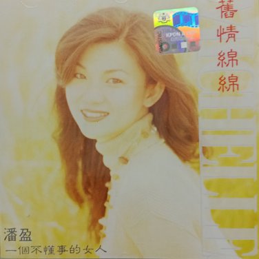 Pan Ying Jiu Qing Mian Mian &aelig;&frac12;�&ccedil;�� &aelig;�&sect;&aelig;��&ccedil;&raquo;&micro;&ccedil;&raquo;&micro; CD
