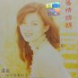 Pan Ying Jiu Qing Mian Mian 潘盈 旧情绵绵 CD
