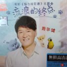 Zhou Hua Jian Liu Lang De Zhong Dian 周华健 流浪的终点 3CD