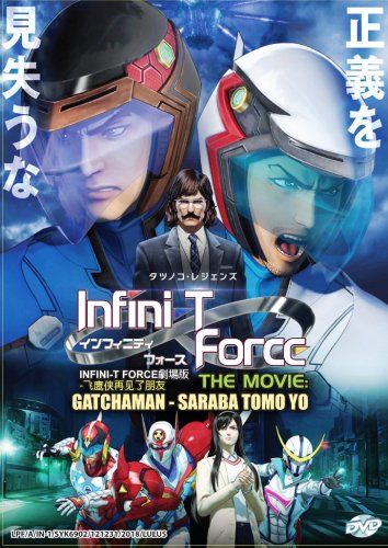 Infini T Force The Movie Anime DVD Eng Sub Region All