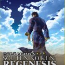 Souten No Ken Regenesis S2 Vol.1-12End Anime DVD Eng Sub Region All