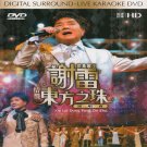 Xie Lei Dong Fang Zhi Zhu 谢雷 东方之珠 演唱会 DVD
