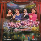 Qing Qian Jin Qu Bai Le Men Live Karaoke 情牵金曲百乐门演唱会 DVD