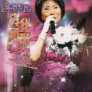 Pan Xiu Qiong Zhen Wo Feng Cai Live Karaoke 潘秀瓊 真我风采 半世纪演唱会 DVD