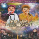 Xie Lei Yang Yan Bao Dao Jin Qu Live Karaoke 谢雷 杨燕 宝岛金曲话当年演唱会 DVD