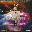 Rosanne Lui San Live Concert 超级吕声 吕珊演唱会 DVD