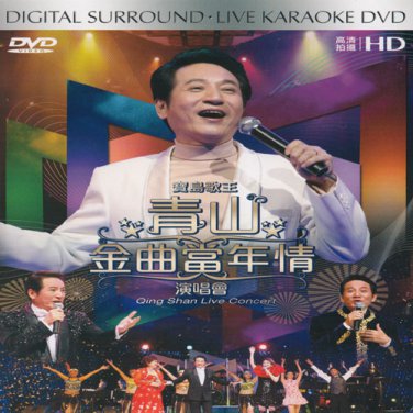 Qing Shan Live Concert &eacute;��&aring;&plusmn;&plusmn; &eacute;��&aelig;�&sup2;&aring;&frac12;�&aring;&sup1;&acute;&aelig;��&aelig;&frac14;�&aring;�&plusmn;&auml;&frac14;� DVD