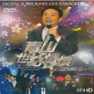 Qing Shan Classic Live Concert 青山 世纪情怀 金曲演唱会 DVD