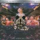 Yang Yan Live Concert 杨燕 情系东方之珠演唱会 DVD