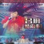Rosanne Lui San Live Concert II 吕珊 情两牵演唱会 DVD