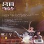 Rosanne Lui San Live Concert II &aring;��&ccedil;�� &aelig;��&auml;&cedil;&curren;&ccedil;�&micro;&aelig;&frac14;�&aring;�&plusmn;&auml;&frac14;� DVD