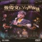 Donald Cheung Hong Kong Pop Orchestra Live Concert 张伟文 1314好友弦演唱会 DVD