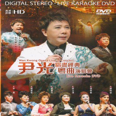 Wan Kwong Opera Live In Concert &aring;&deg;&sup1;&aring;�� &aring;�&plusmn;&aring;&deg;&frac12;&ccedil;&raquo;�&aring;�&cedil;&ccedil;&sup2;&curren;&aelig;�&sup2;&aelig;&frac14;�&aring;�&plusmn;&auml;&frac14;� DVD