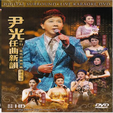 Wan Kwong Opera Live In Concert II &aring;&deg;&sup1;&aring;�� &auml;&raquo;&raquo;&aelig;�&sup2;&aelig;�&deg;&eacute;�&raquo;&aelig;&frac14;�&aring;�&plusmn;&auml;&frac14;� DVD