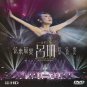 Rosanne Lui San Live Concert 吕珊 弦来最爱 管弦乐演唱会 DVD