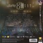 Rosanne Lui San Live Concert &aring;��&ccedil;�� &aring;&frac14;&brvbar;&aelig;�&yen;&aelig;��&ccedil;�&plusmn; &ccedil;&reg;&iexcl;&aring;&frac14;&brvbar;&auml;&sup1;�&aelig;&frac14;�&aring;�&plusmn;&auml;&frac14;� DVD