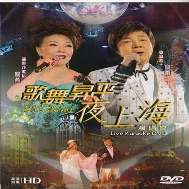 Xie Lei Yang Yan Live In Concert Vol.2 &egrave;&deg;&cent;&eacute;�&middot; &aelig;�&uml;&ccedil;�� &aelig;&shy;�&egrave;��&aelig;��&aring;&sup1;&sup3; &aring;&curren;�&auml;&cedil;�&aelig;&micro;&middot; &aelig;&frac14;�&aring;�&plusmn;&auml;&frac14;� DVD
