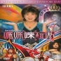 Mimi Zhu Live In Concert 咪咪 咪玩嘢 演唱会 DVD