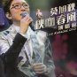 Joe Mok Live In Concert Vol.II 莫旭秋 秋吻春风 演唱会 DVD