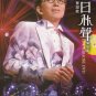 Joe Mok Live In Concert IV 莫旭秋 旭日秋声演唱会 DVD
