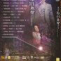 Joe Mok Live In Concert IV 莫æ—ç§‹ æ—æ—¥ç§‹å£°æ¼”唱会 DVD