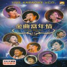 Golden Melodies Live Karaoke 金曲当年情 2VCD