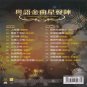 Cantonese Golden Oldies Live Karaoke &ccedil;&sup2;&curren;&egrave;&macr;&shy;&eacute;��&aelig;�&sup2;&aelig;��&aring;&pound;&deg;&eacute;�&micro; 2VCD