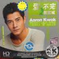 Aaron Kwok Endless Love 郭富城 愛.不完 24K HD CD