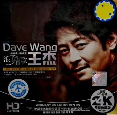 Dave Wang Lang Zi Qing Ge &ccedil;��&aelig;�&deg; &aelig;&micro;&ordf;&aring;&shy;�&aelig;��&aelig;&shy;� 24K HD CD