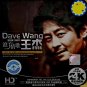 Dave Wang Lang Zi Qing Ge 王杰 浪子情歌 24K HD CD