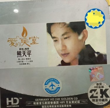 Panda Ai De Tian Tang &ccedil;��&aring;&curren;&copy;&aring;&sup1;&sup3; &ccedil;�&plusmn;&ccedil;��&aring;&curren;&copy;&aring;&nbsp;� 24K HD CD
