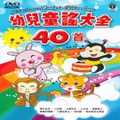 All Time Favourite Mandarin Children Songs 幼儿童谣大全40首 DVD