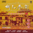 Li Jian Liang Jie Zhi Xiang Wen Yue Yu Qing Ge Karaoke Vol.1 DVD