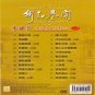 Li Jian Liang Jie Zhi Xiang Wen Yue Yu Qing Ge Karaoke Vol.1 DVD