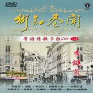 Li Jian Liang Jie Zhi Xiang Wen Yue Yu Qing Ge Karaoke Vol.2 DVD