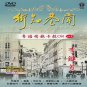 Li Jian Liang Jie Zhi Xiang Wen Yue Yu Qing Ge Karaoke Vol.2 DVD