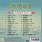 Li Jian Liang Jie Zhi Xiang Wen Yue Yu Qing Ge Karaoke Vol.2 DVD
