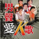 Nan Sheng Ai K Ge Karaoke 男声愛K歌 DVD